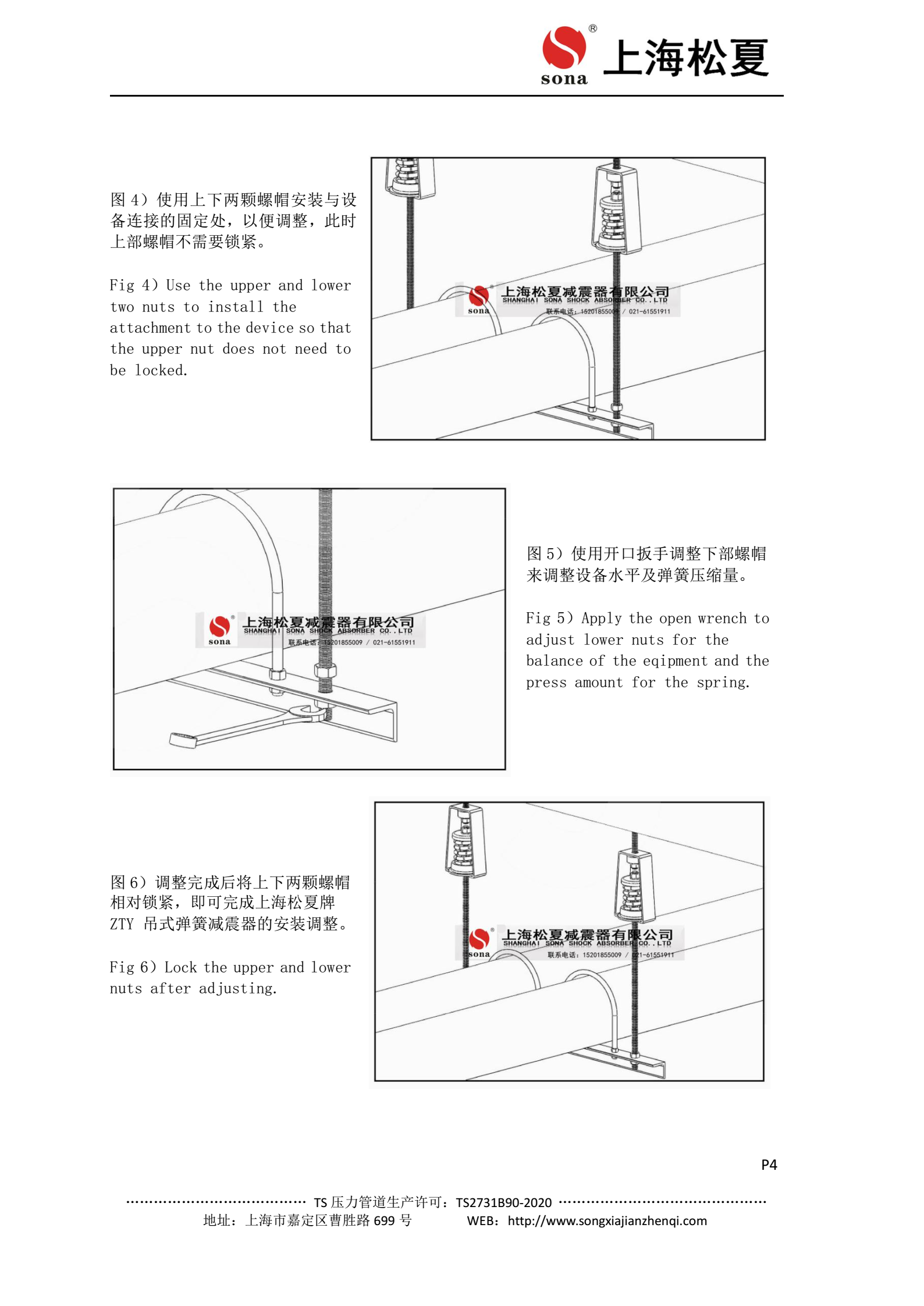 ZTY吊架海角社区成人精品区在线器安裝說明圖5
